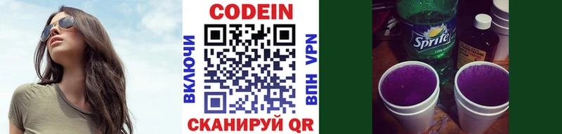 наркота  Вилюйск  Codein напиток Lean (лин) 