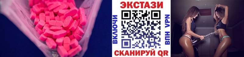 ЭКСТАЗИ MDMA Вилюйск