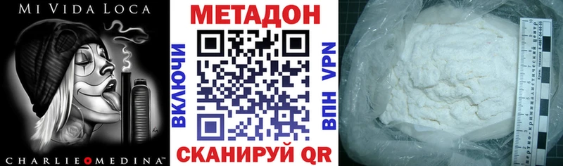 МЕГА вход  Вилюйск  МЕТАДОН VHQ 